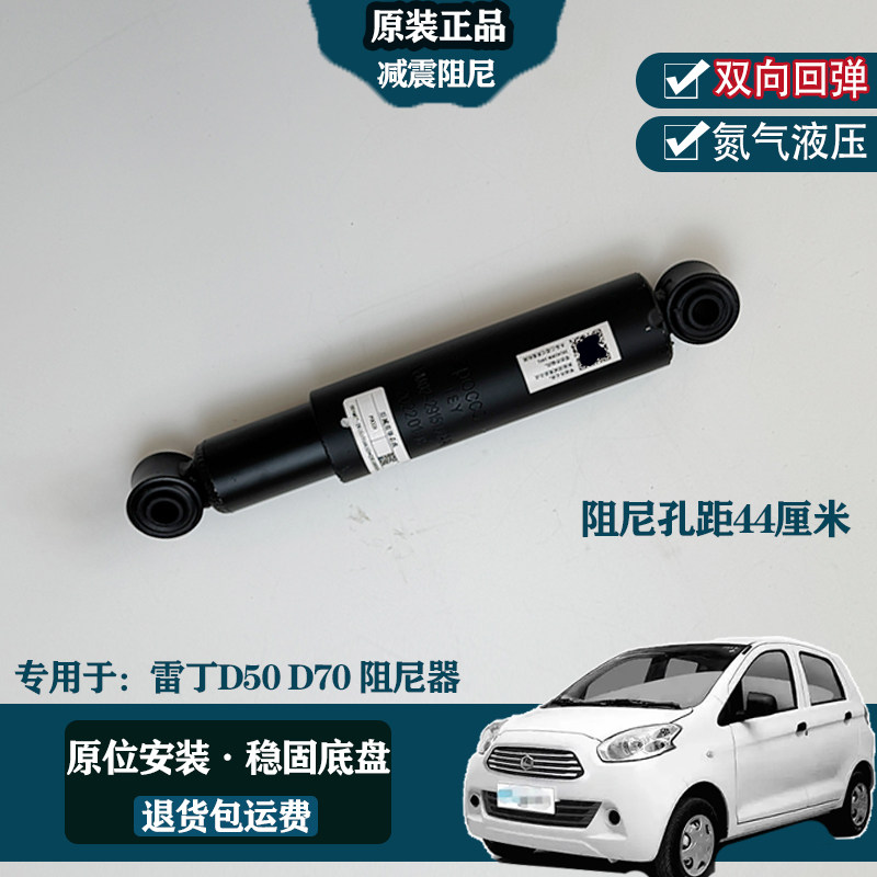 专用于雷丁d50d70电动汽车阻尼器老年代步车液压器观光车回弹减震,汽车零部件/养护/美容/维保,减震器弹簧,淘宝优惠券,粉丝福利购,淘宝优惠卷
