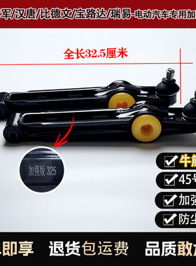 瑞易雷军L3江铃E100华泰E160航天蓝速电动汽车下支臂前托臂前摆臂