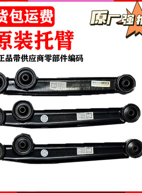电动三四轮车托臂底盘上下托臂下摆臂支臂四轮代步车前后拉臂悬挂