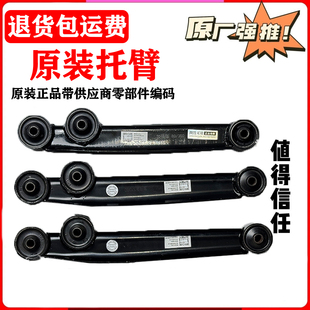 电动三四轮车托臂底盘上下托臂下摆臂支臂四轮代步车前后拉臂悬挂