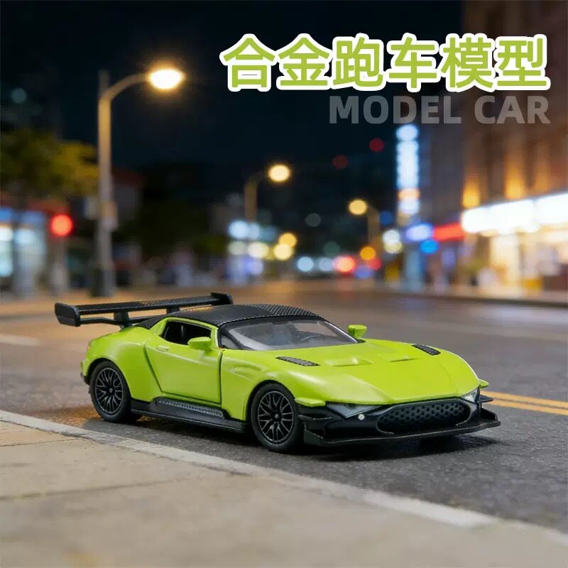 阿斯顿马丁跑车模型儿童赛车合金玩具车仿真汽车模型男孩地摊玩具
