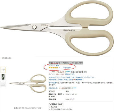 推荐盆栽手工艺日本原装家用剪刀