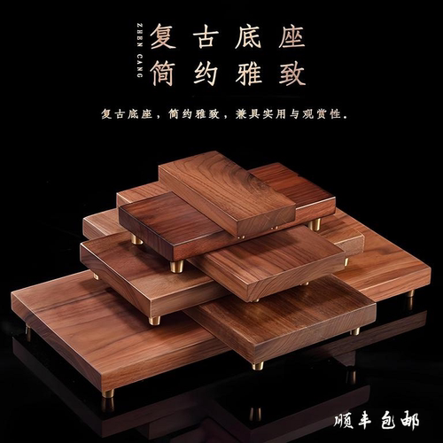 铜一家黑胡桃实木原木底座摆件多种规格可选刻字定制实木底座