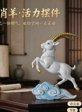 铜一家全铜摆件神采飞羊办公室礼品书桌茶室装饰铜器生肖羊领头羊
