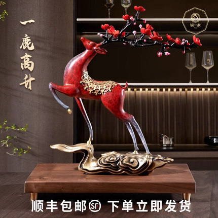 新中式铜制梅花鹿一鹿青云玄关酒柜摆件招 财送礼装饰品礼品新品