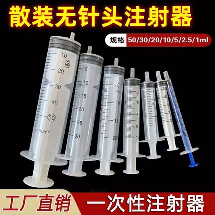 无针头兽用注射器工业实验室一次性塑料大号喂食加墨点胶针管针筒