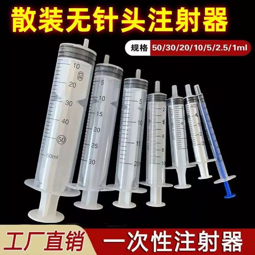 无针头兽用注射器畜牧养殖喂食