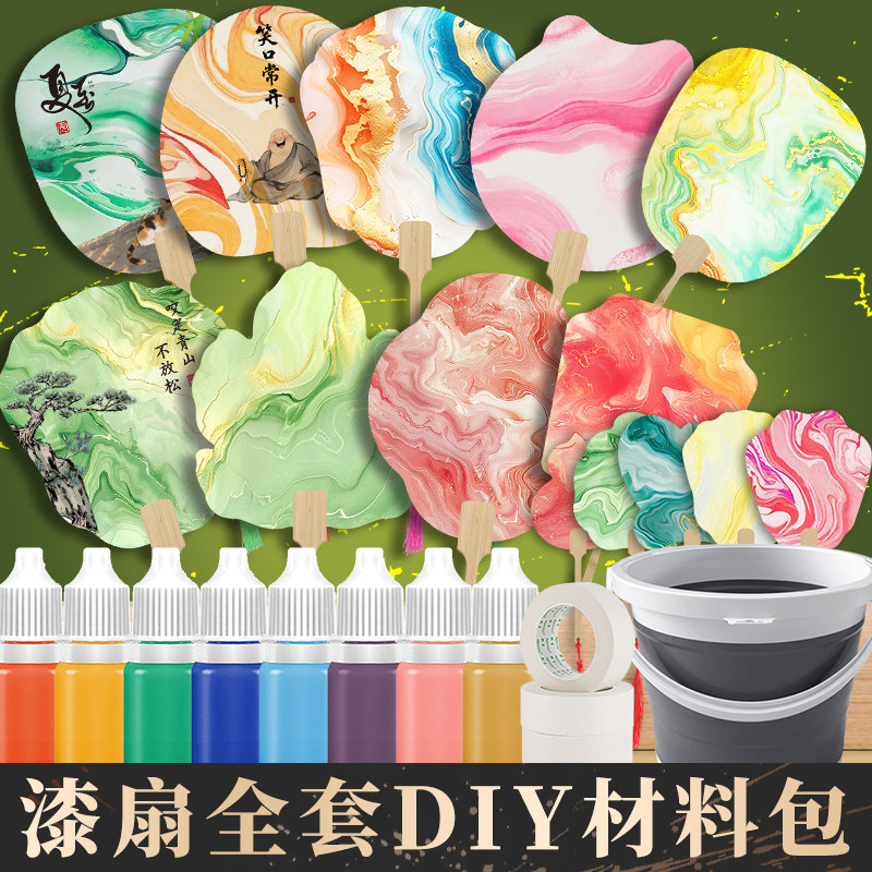 非遗漆扇diy套装手工制作材料包全套大漆颜料漂漆扇空白扇子团扇,居家日用,扇子,淘宝优惠券,粉丝福利购,淘宝优惠卷