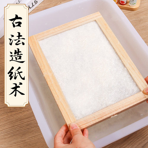 手工非遗造纸儿童活动