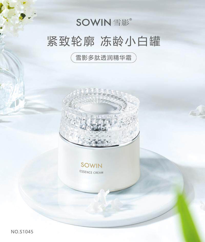 雪影多肽透润精华霜s1045 多维抗老紧致弹润饱满50g