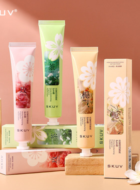 SKUV花蜜倍润香氛护手霜香氛水润留香补水滋润小支元气秋冬护手霜