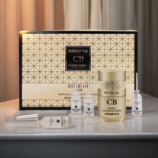贝诗佳蝴蝶气垫BB霜隔离遮瑕水润裸妆精华素颜贵妇膏奢宠透亮粉底