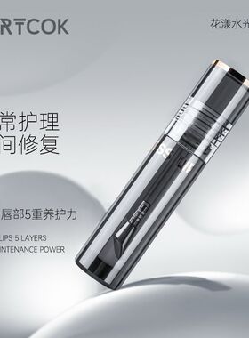 埃客花漾水光唇油滋润保湿淡化唇纹口红打底唇膏唇釉