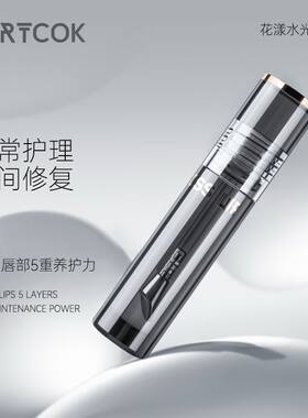 埃客花漾水光唇油滋润保湿淡化唇纹口红打底唇膏唇釉