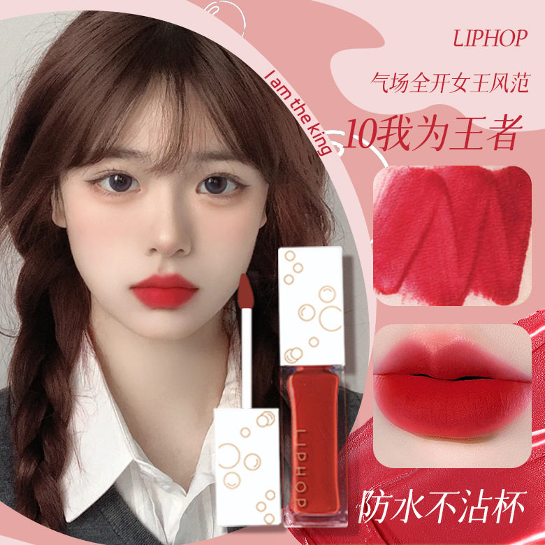LIPHOP唇骑士印迹持色不沾杯唇釉哑光小众口红唇霜女唇釉唇彩