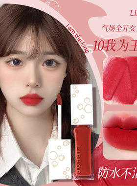 LIPHOP唇骑士印迹持色不沾杯唇釉哑光小众口红唇霜女唇釉唇彩