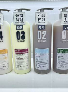 诗慕丽蓬松控油洗发水去屑止痒清爽净澈头皮护发素精华乳柔顺洗水