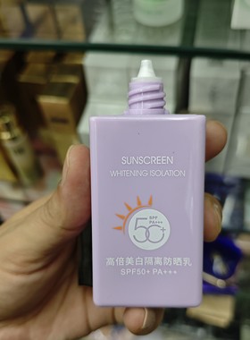 Baylor高倍美白隔离防晒乳 清爽水润 透亮光彩 50g