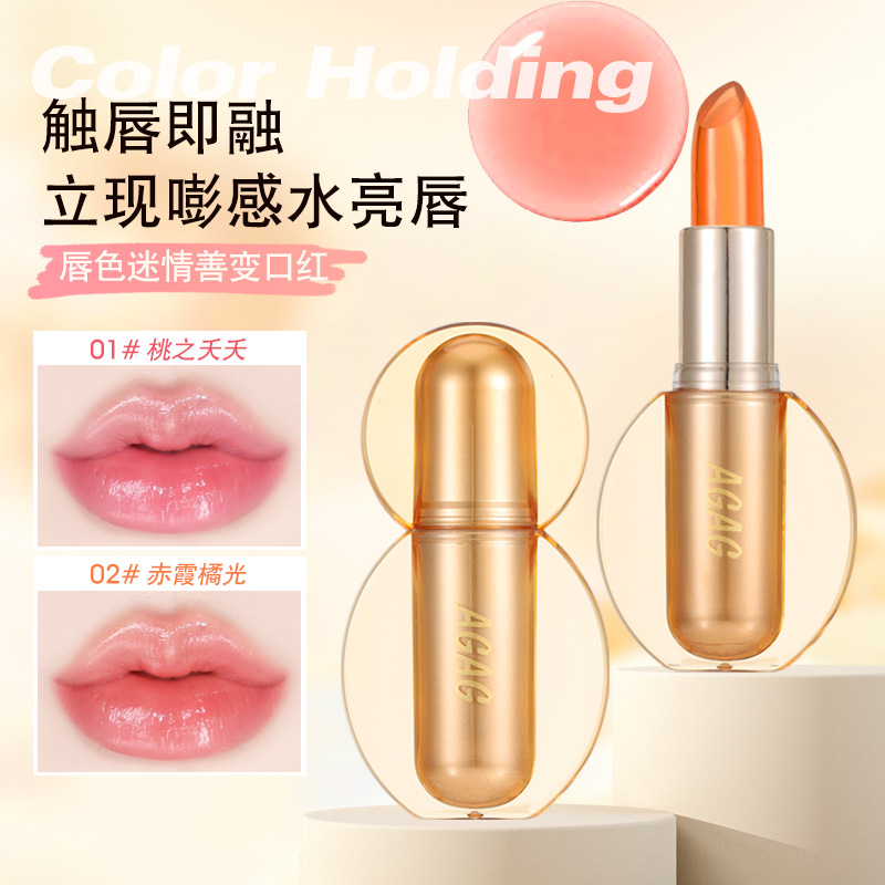 AGAG唇色变果冻温变润唇膏变色口红滋润保湿不沾杯素颜显白