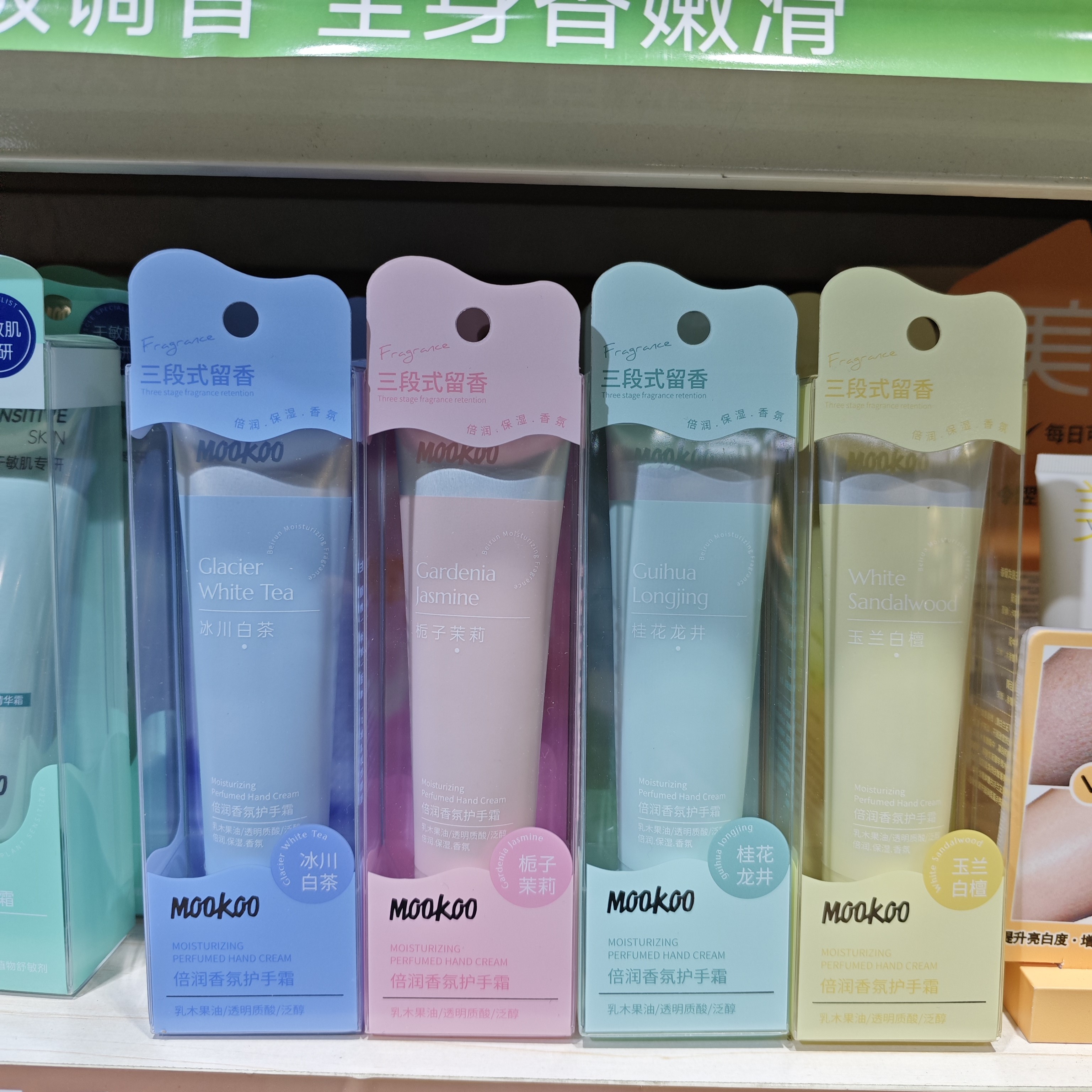 正品MOOKOO护手霜香氛手霜手手霜滋润保湿防裂修护手霜