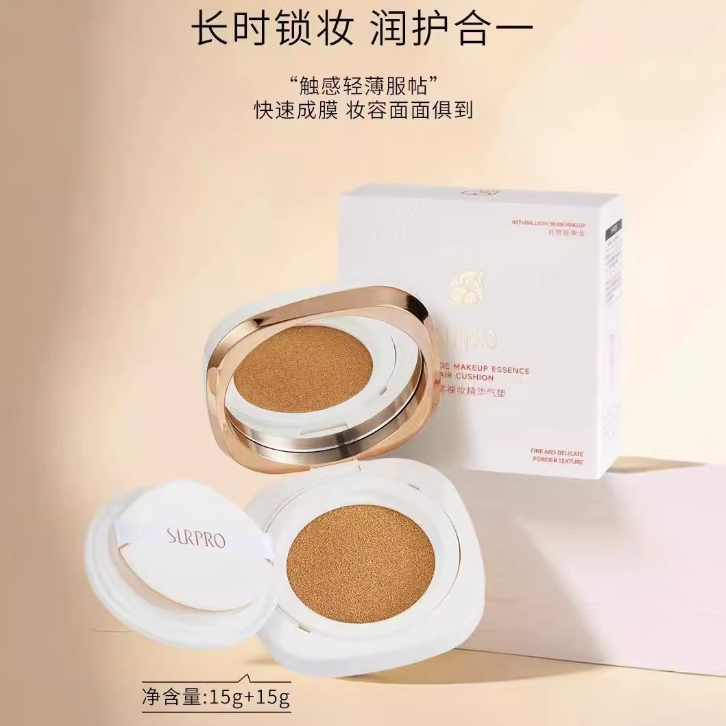 索璞轻雾裸妆精华气垫 送替换装