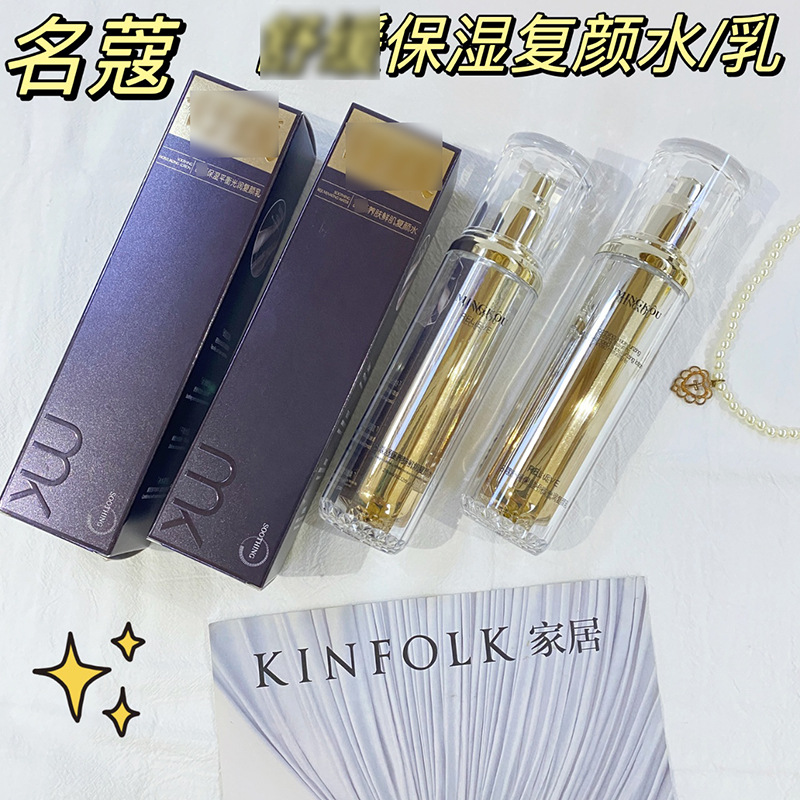 名蔻养肤鲜肌保湿平衡光润复颜水乳120ml 补水滋润女学生水嫩养肤