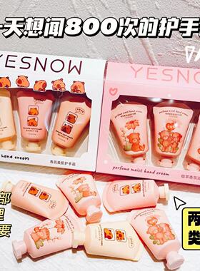 YESNOW盈雪香氛美肌护手霜礼盒圣诞送礼滋润补水留香保湿防干裂纹