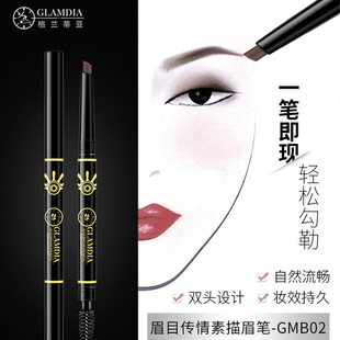格兰蒂亚双头眉笔持久效妆防水不易晕初学者自然眉形防汗眉毛笔