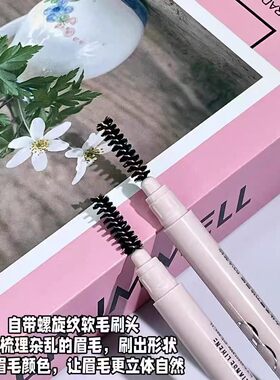 恋瑟丽人立体柔雾刀锋眉笔自然雾眉毛持久显色烟灰色冷茶棕摩卡棕