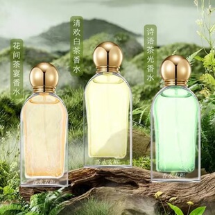 香水衣柜庄园茶会香水花间茶宴清欢白茶诗语茶光叶清新淡雅香氛水