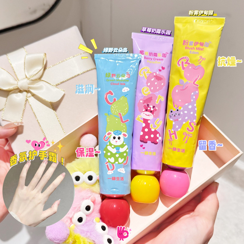 一肆生活圣诞香氛派对柔润护手霜学生小支便携保湿补水滋润护手霜