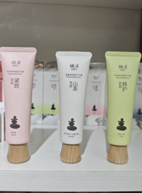栖溪烟酰胺香氛护手霜保湿补水秋冬滋润嫩肤不油腻便携50g
