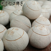 顺丰邮海南新鲜预切口椰子现摘白椰肉厚老椰子抛光老椰皇6个椰青