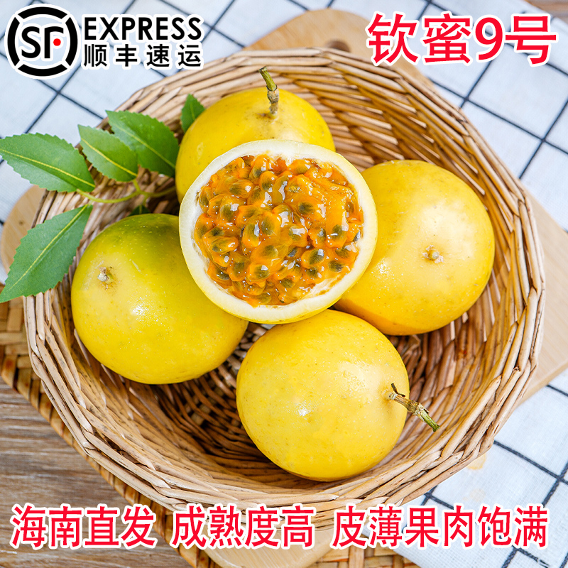 岱儒爆甜饱满黄金百香果钦蜜9号