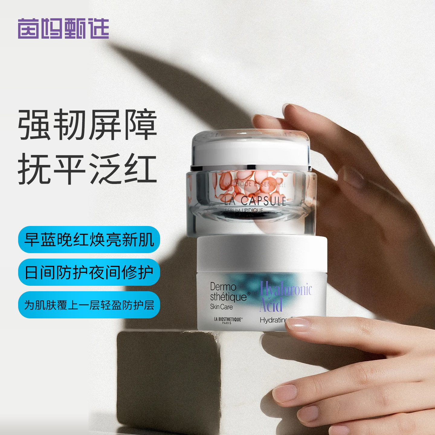折上折 贝伊丝贝伊思保湿精华胶囊贝依丝小蓝珠小红珠