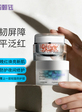 买就送贝伊丝蓝珠红珠抗糖精华