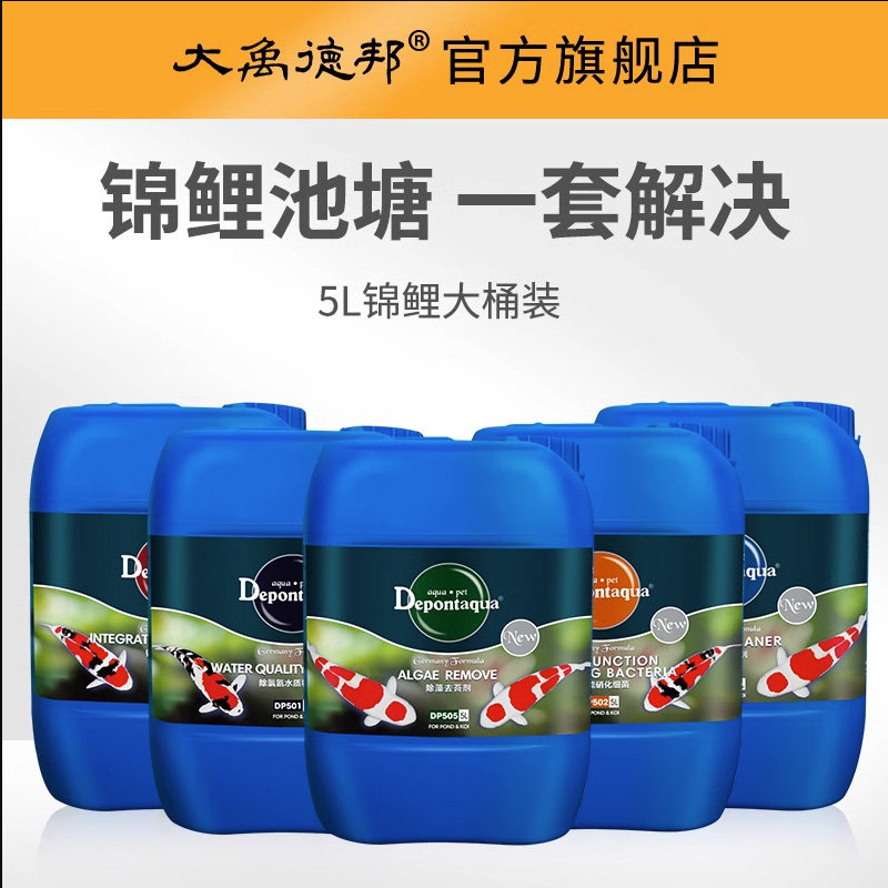 德邦鱼缸硝化细菌专用鱼池除藻剂除青苔水质稳定剂净水剂综合调理,宠物/宠物食品及用品,鱼缸净水剂,淘宝优惠券,粉丝福利购,淘宝优惠卷