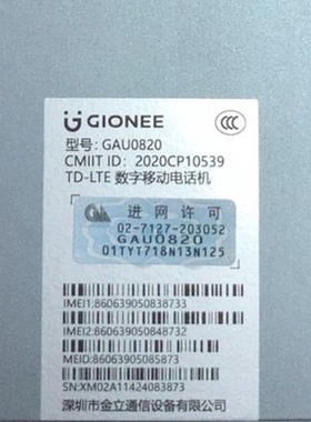 适用 金立M12PadPro触摸屏GAU0820触摸屏 液晶屏 内外屏幕总成