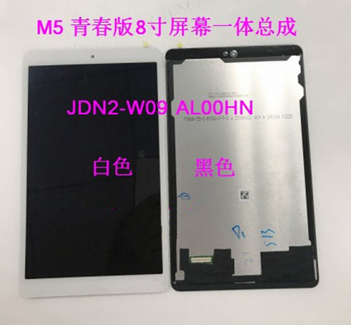 适用华为HONOR PAD5屏幕总成JDN2-W09/AL00/W09HN/AL00HN触摸盖板
