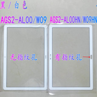 华为Honor Tablet5屏幕总成 AGS2-W09HN/AL00HN/AL00/W09触摸盖板