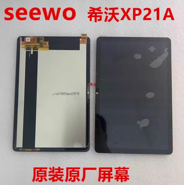 适用seewo 希沃XP21A平板电脑XP32a全新原装触摸外屏屏幕总成