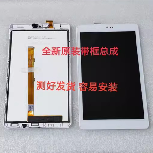ienglish4平板触摸屏9011英语学习机触摸屏 内外液晶屏幕总成