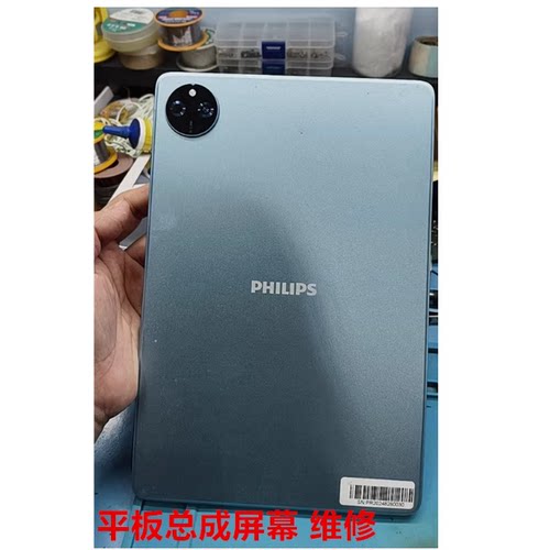 PHILIPS飞利浦X7206屏幕总成 盖板 电池 显示液晶屏总成维修配件
