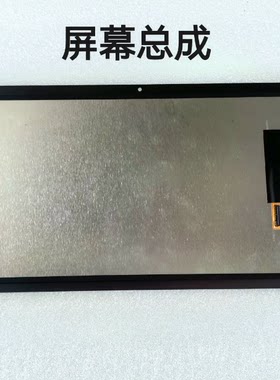 适用荣事达 H80平板电脑屏幕总成学习机触摸屏一体屏盖板