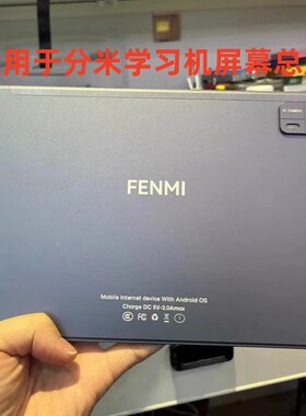 适用于分米学习机显示液晶屏幕FPC-JT101WXL036-A02屏幕总成