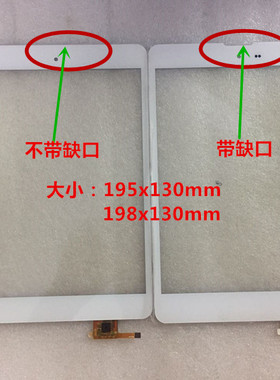 适用于 80701-0C4541J/300-L4541J -C00平板触摸屏触摸触屏外屏