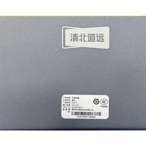 清北道远RJ813学习机QB32A平板电脑总成屏 尾插 电池屏幕配件