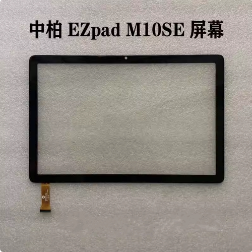 屏幕适用中柏JPG08触摸屏外屏平板电脑EZpad M10SE 8128显示内屏