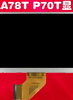 适用台电A78T液晶屏P70T触摸外屏 KD070D20-50NC-A106-REVB显示屏
