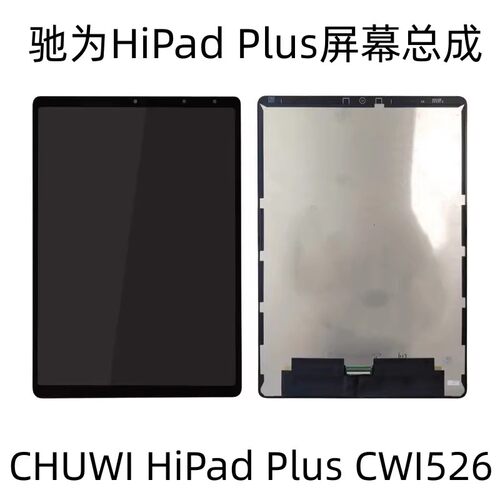 11寸驰为HiPad Plus平板电脑CWI526显示屏幕总成 显示屏 屏幕